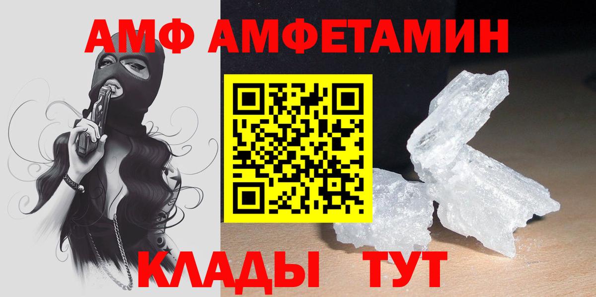 Амфетамин 97% Черкесск