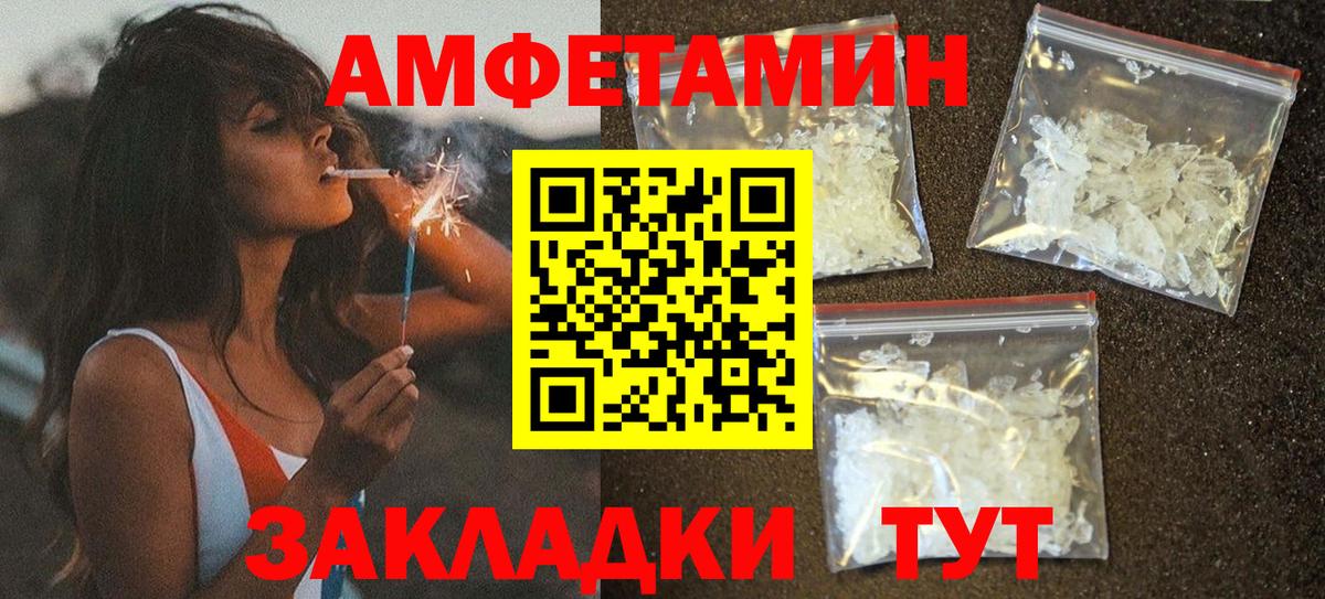 Амфетамин  Amphetamine 98%  Вход с VPN  АМФЕТАМИН  Черкесск 
