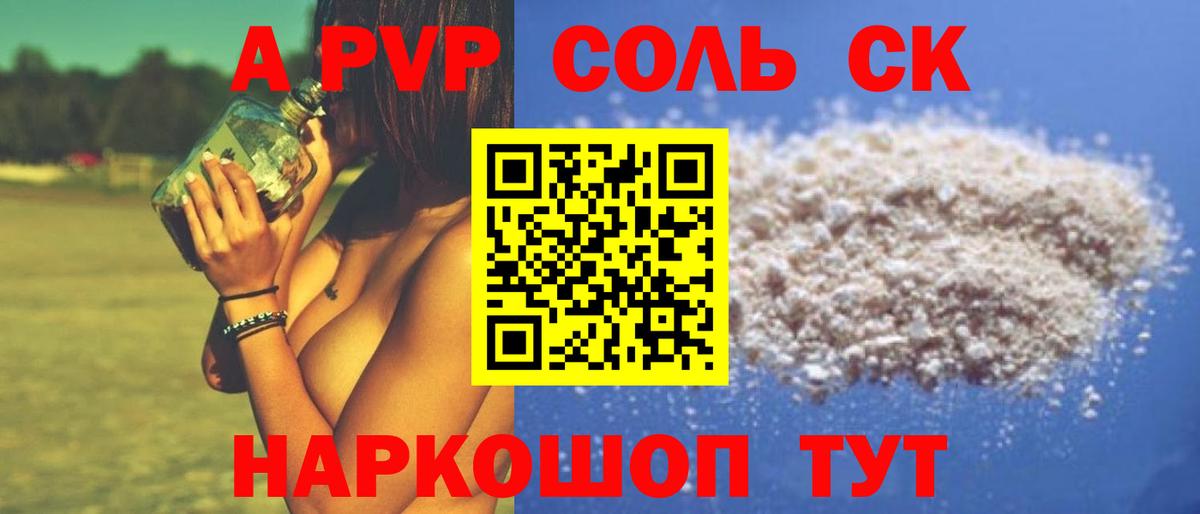Alpha-PVP кристаллы Черкесск