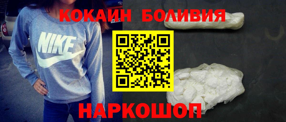 Кокаин  КОКАИН Columbia  Вход с VPN  Черкесск  Cocaine Колумбийский 