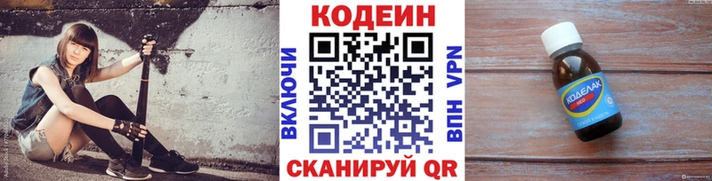 Кодеин Purple Drank  блэк спрут вход  Черкесск 