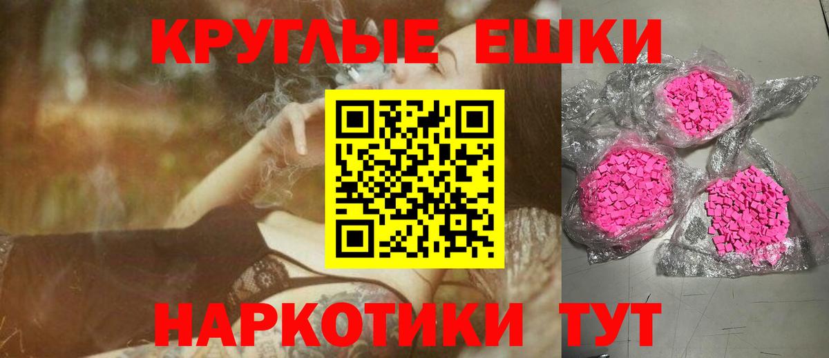 ЭКСТАЗИ  Вход с VPN  хочу   Экстази Punisher  Черкесск 