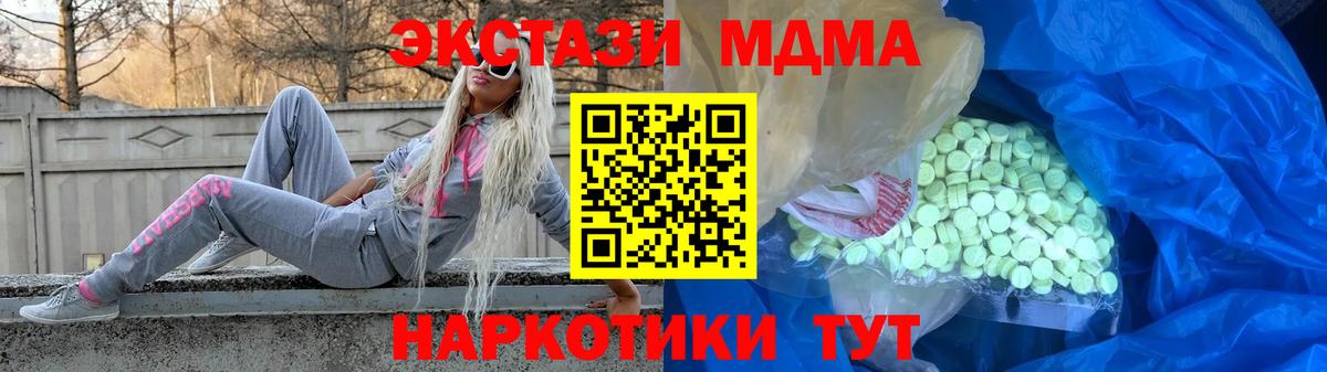 ЭКСТАЗИ диски Черкесск