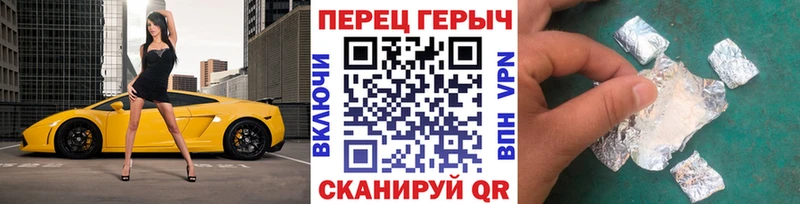 ГЕРОИН хмурый  Черкесск 