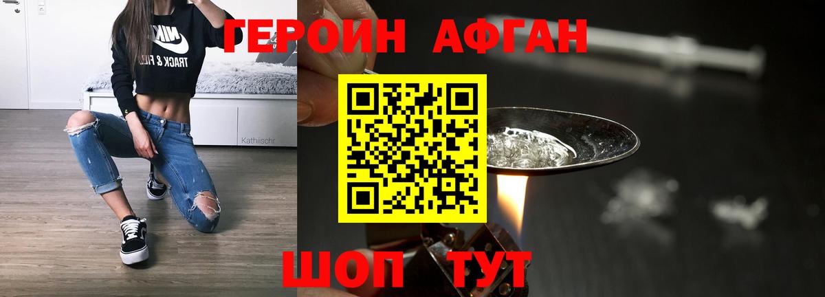 Черкесск  ГЕРОИН хмурый  Вход с VPN 