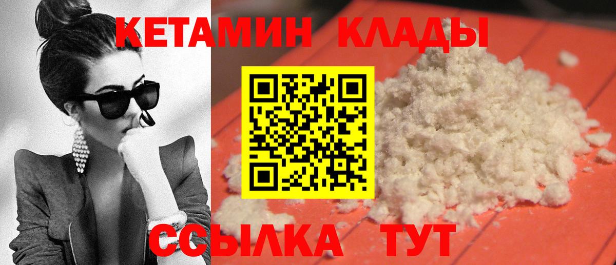 КЕТАМИН ketamine  Вход с VPN  Кетамин VHQ  Черкесск 