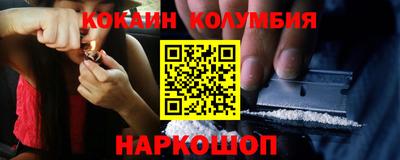 кокаин колумбия Донской