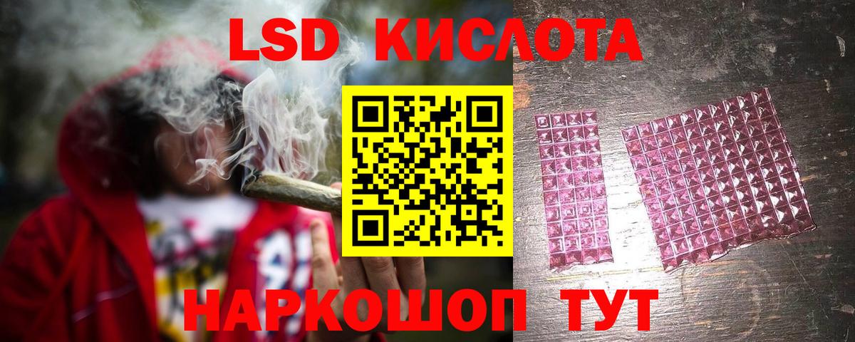 ЛСД экстази кислота  LSD-25 экстази кислота  Вход с VPN  Черкесск 