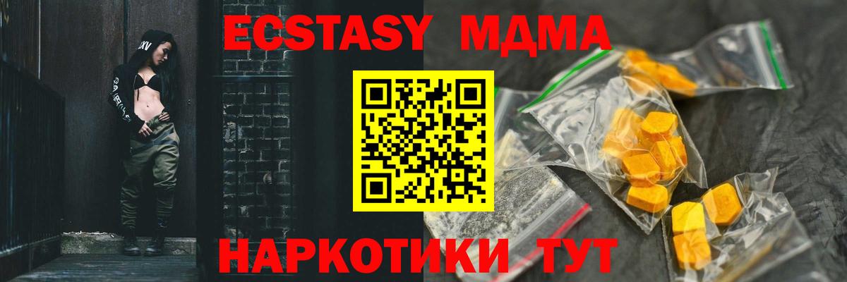 МДМА VHQ  МДМА Molly  Черкесск  Вход с VPN 