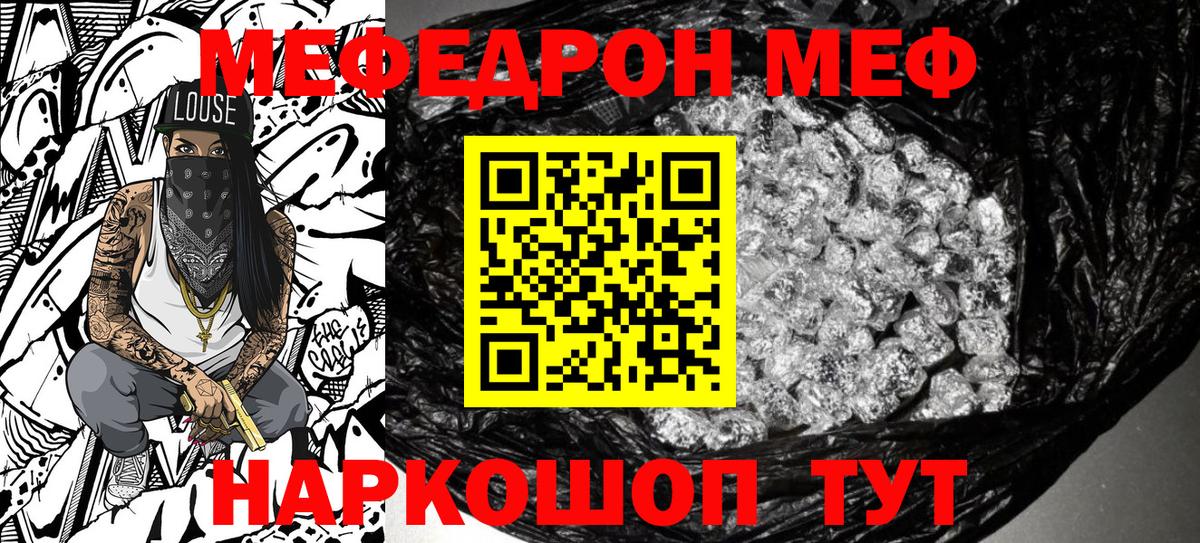 Меф мяу мяу  МЯУ-МЯУ  Черкесск  МЯУ-МЯУ мука  Вход с VPN 