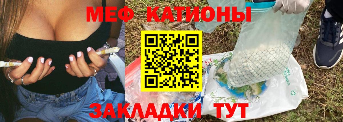 Меф мука Черкесск