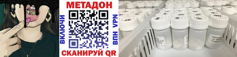 Метадон мёд Черкесск