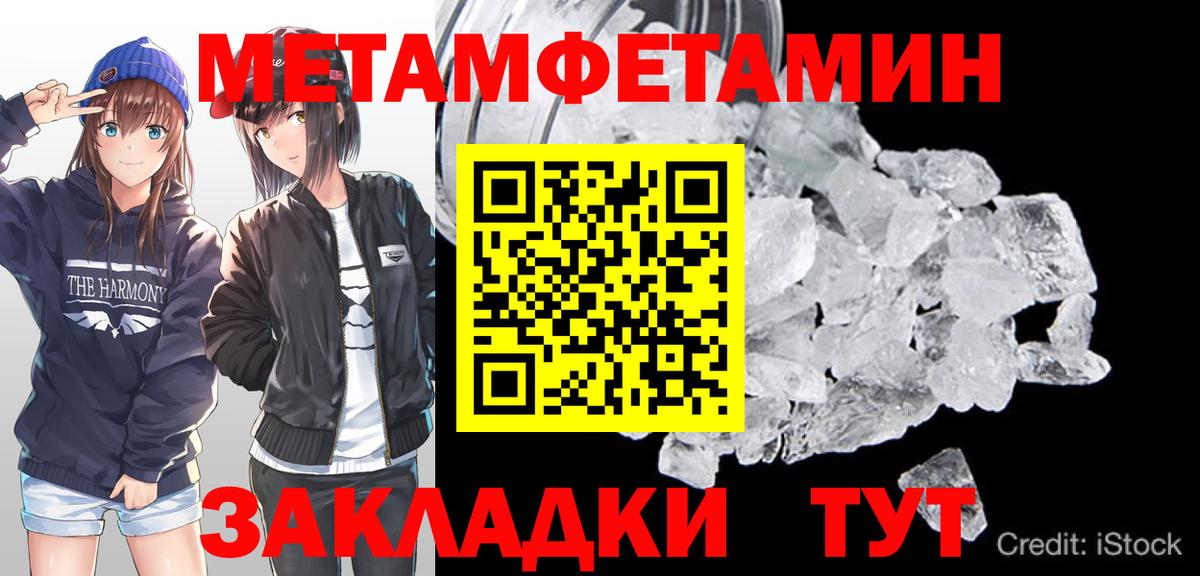 Черкесск  Метамфетамин мет  Вход с VPN 