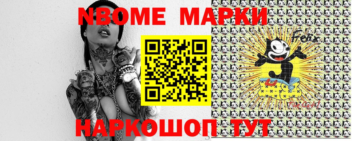 Марки NBOMe 1,5мг  Вход с VPN  Марки NBOMe  Черкесск 