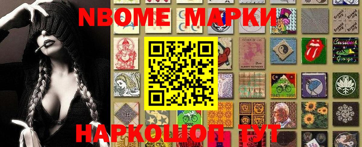 Наркотические марки 1500мкг Черкесск
