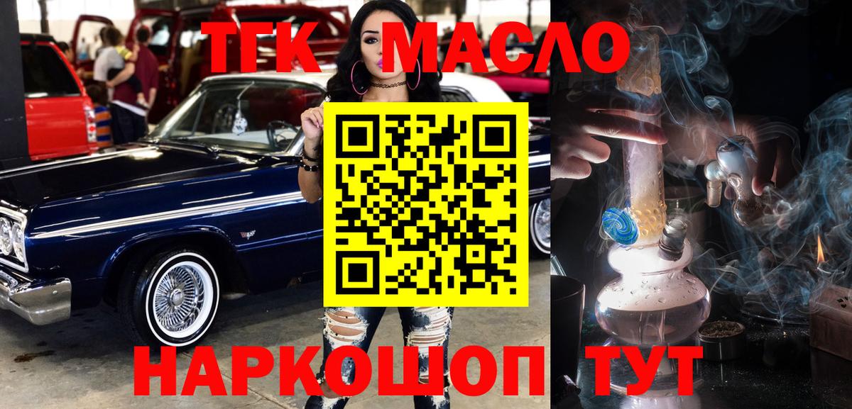 Дистиллят ТГК Wax  Дистиллят ТГК концентрат  Вход с VPN  Черкесск 